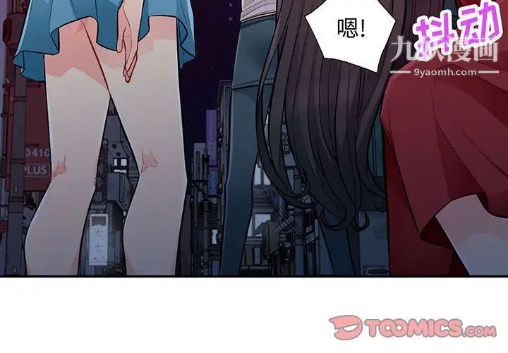 我的继母是寡妇第48话