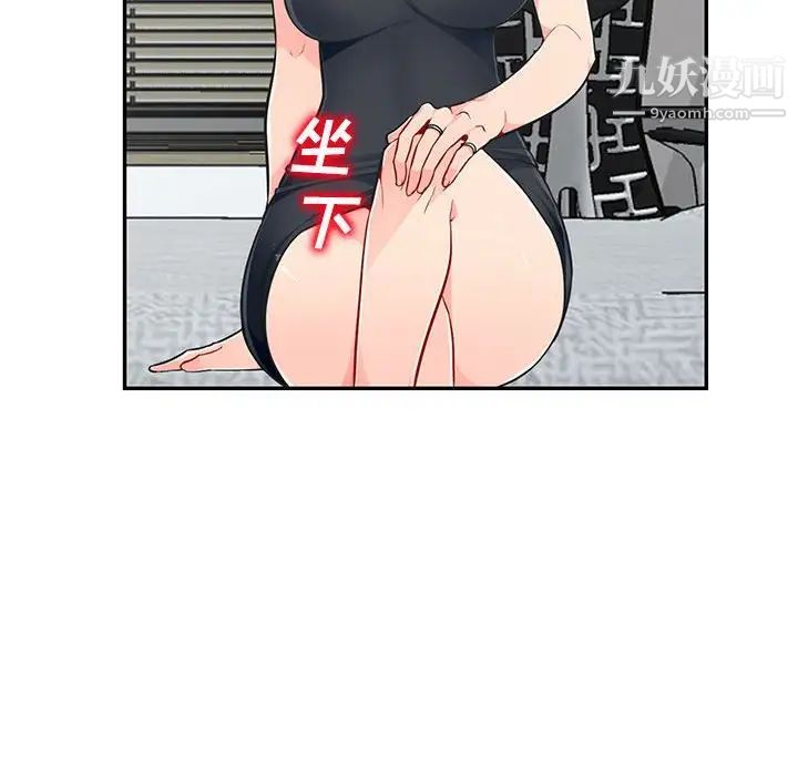 我的继母是寡妇第48话