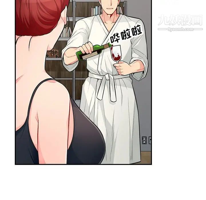 我的继母是寡妇第48话