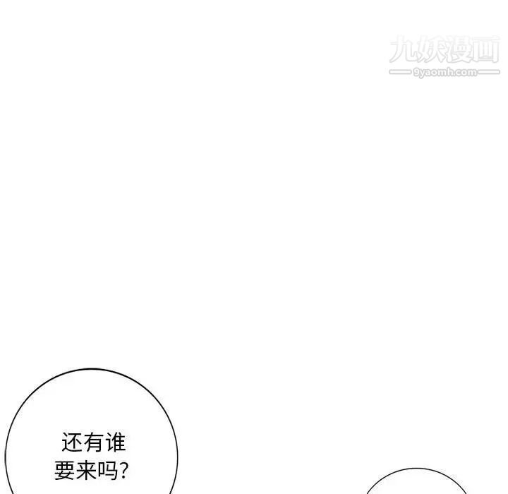 我的继母是寡妇第48话