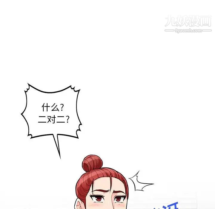 我的继母是寡妇第48话