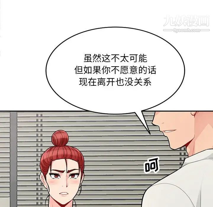 我的继母是寡妇第48话