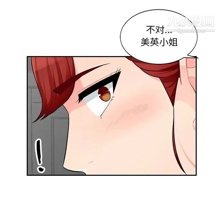 我的继母是寡妇第48话