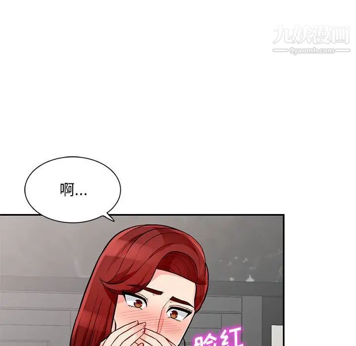 我的继母是寡妇第48话