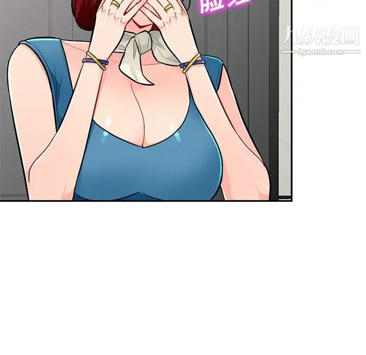 我的继母是寡妇第48话