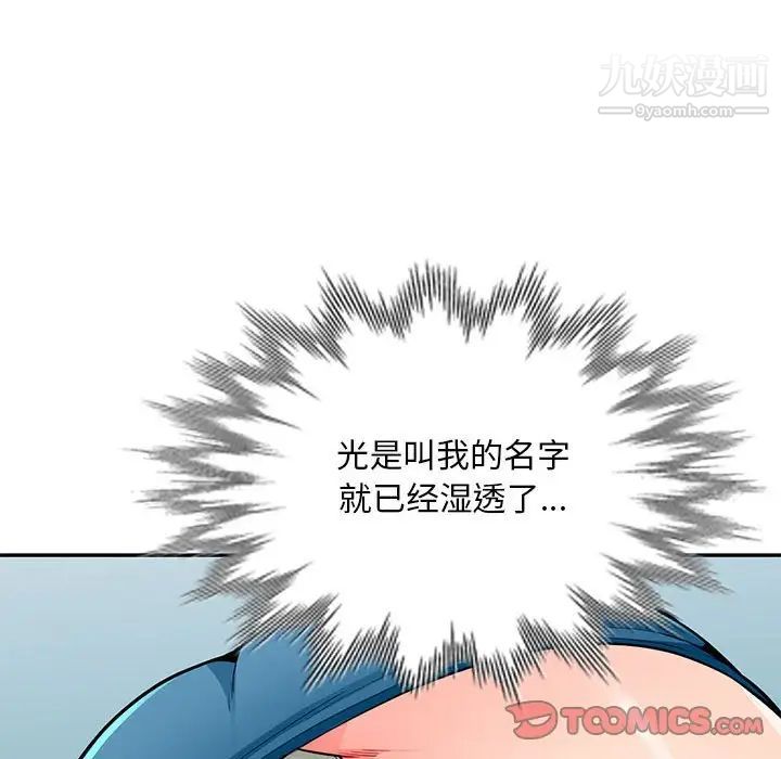 我的继母是寡妇第48话