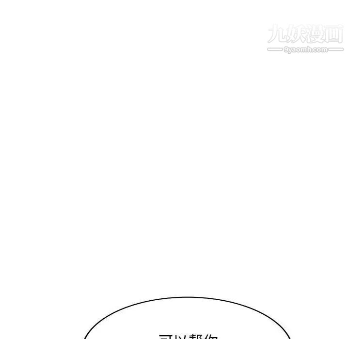 我的继母是寡妇第48话