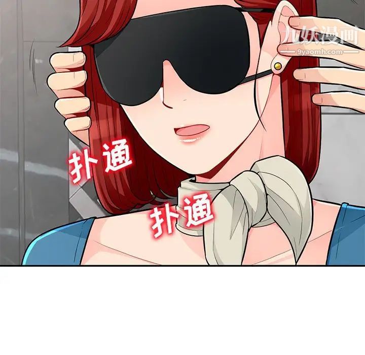 我的继母是寡妇第48话