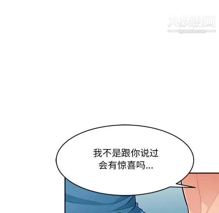 我的继母是寡妇第48话