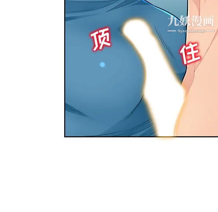 我的继母是寡妇第48话