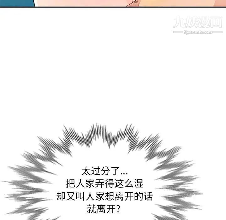 我的继母是寡妇第48话