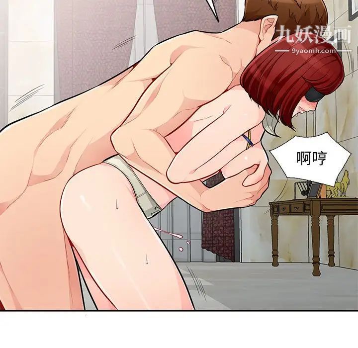 我的继母是寡妇第48话