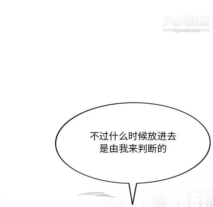 我的继母是寡妇第48话