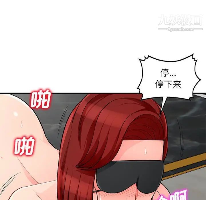 我的继母是寡妇第48话