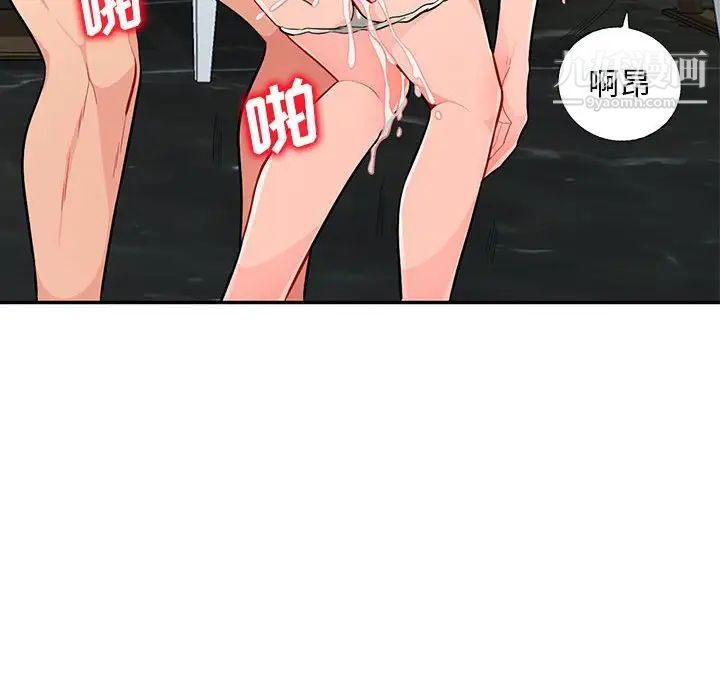 我的继母是寡妇第48话