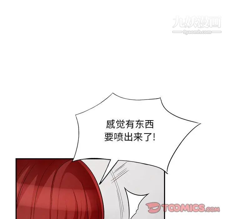 我的继母是寡妇第48话