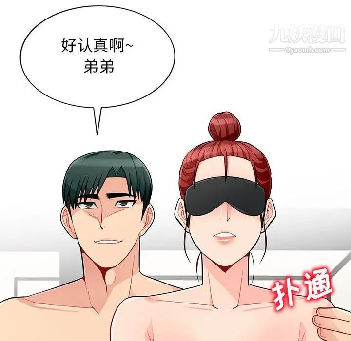 我的继母是寡妇第48话