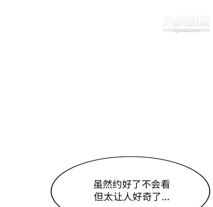 我的继母是寡妇第48话