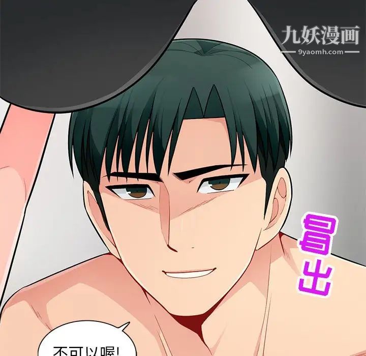 我的继母是寡妇第48话