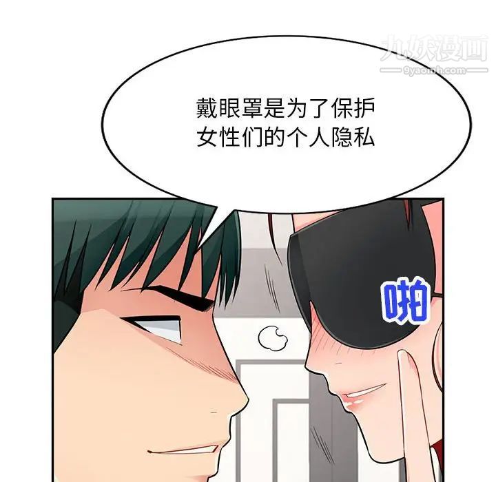我的继母是寡妇第48话