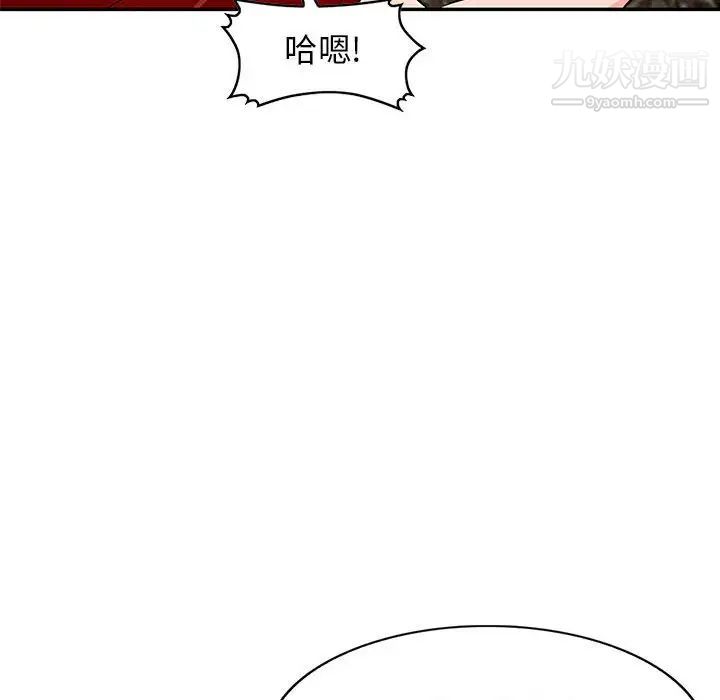 我的继母是寡妇第48话