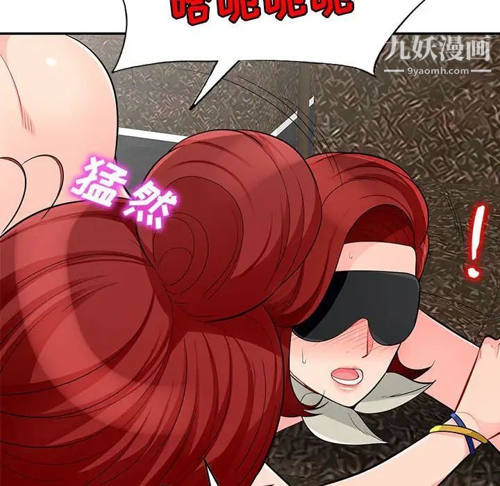 我的继母是寡妇第48话