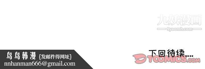 我的继母是寡妇第48话