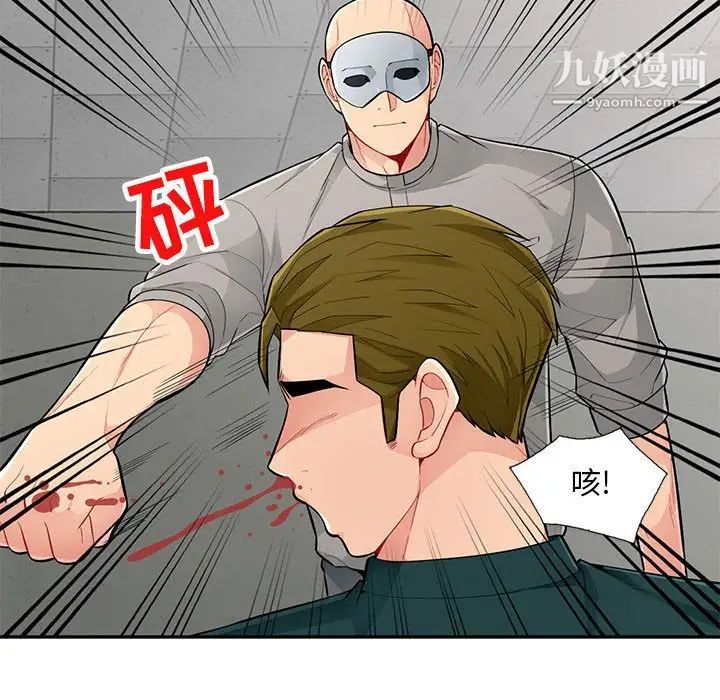 我的继母是寡妇第49话