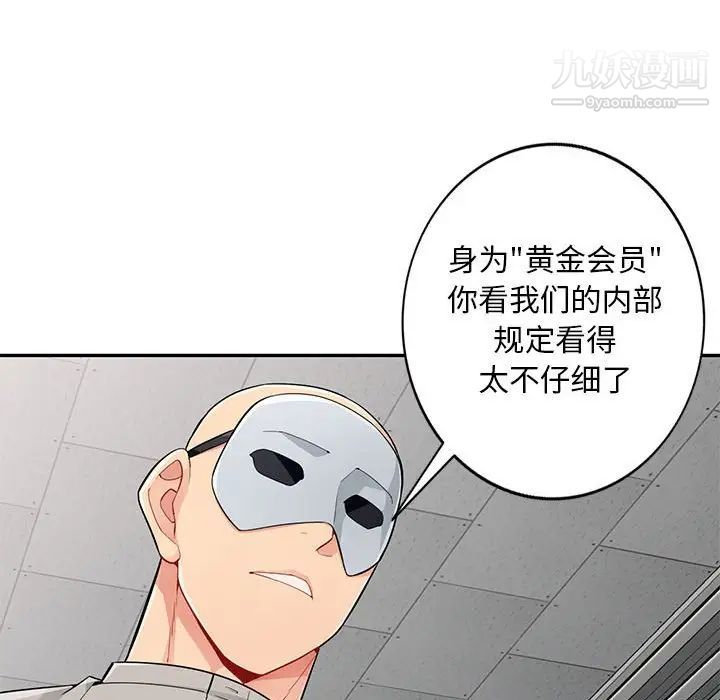我的继母是寡妇第49话