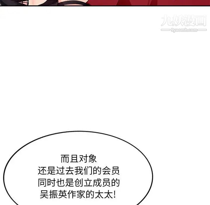 我的继母是寡妇第49话