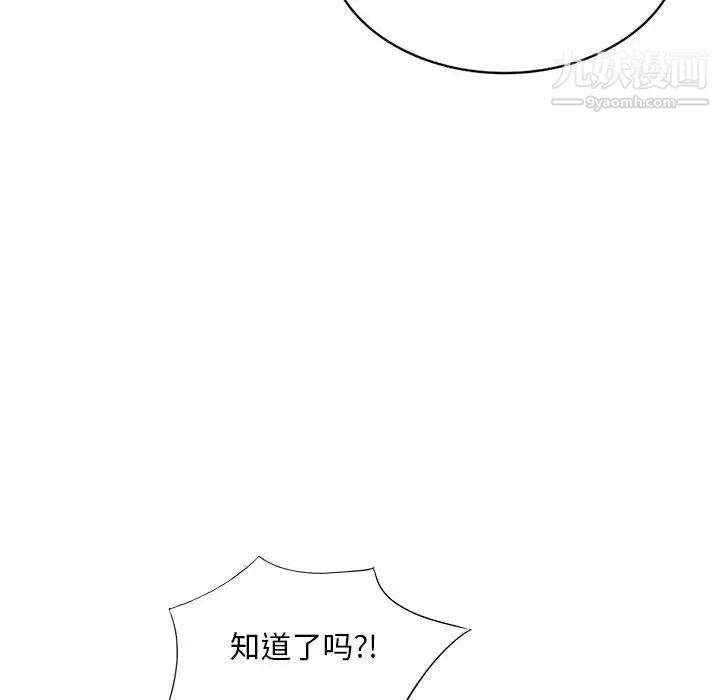 我的继母是寡妇第49话