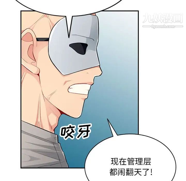 我的继母是寡妇第49话