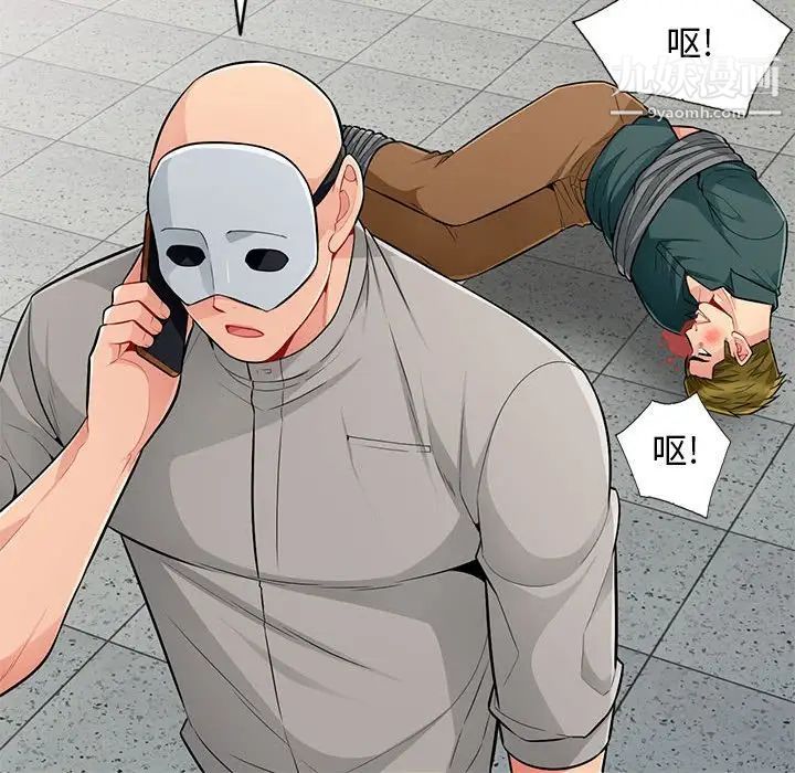 我的继母是寡妇第49话