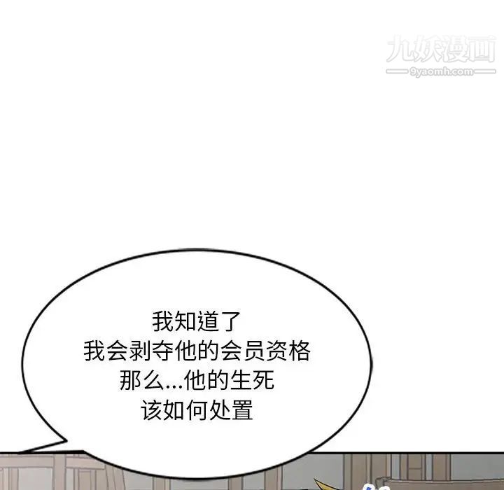 我的继母是寡妇第49话