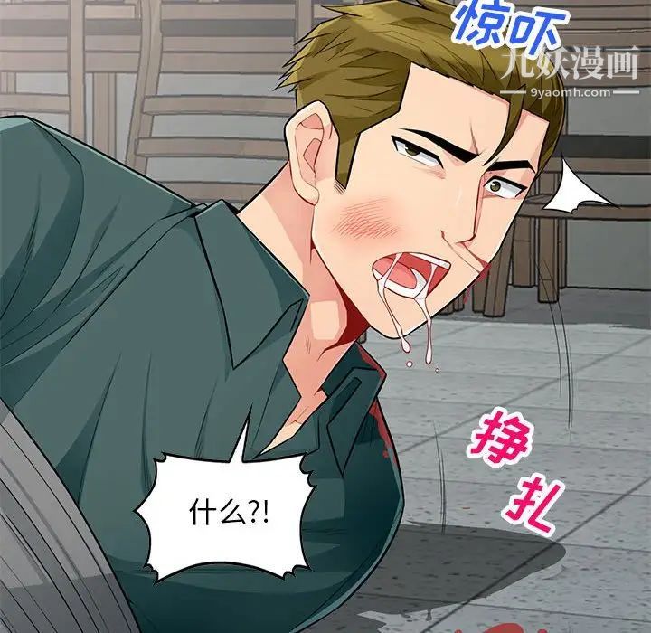 我的继母是寡妇第49话