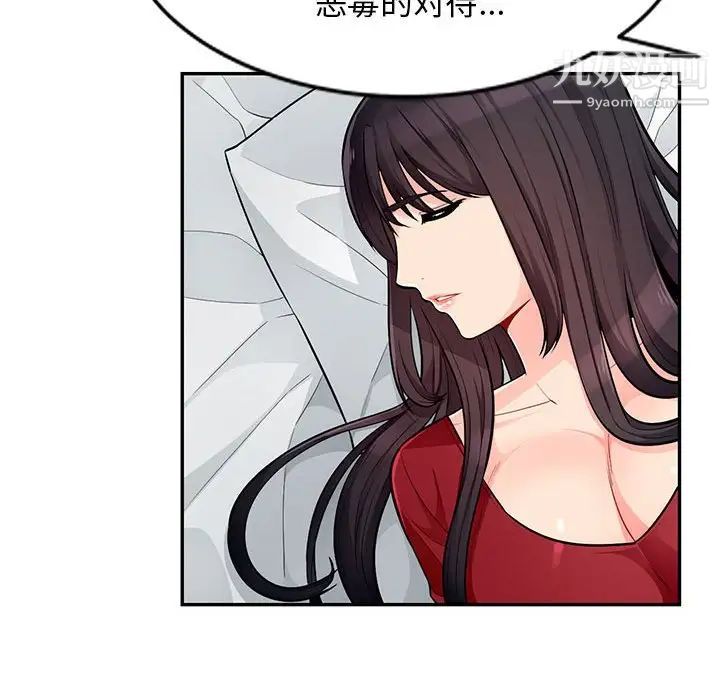 我的继母是寡妇第49话