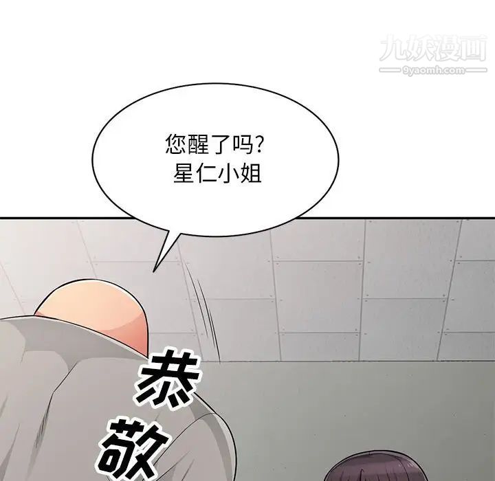 我的继母是寡妇第49话