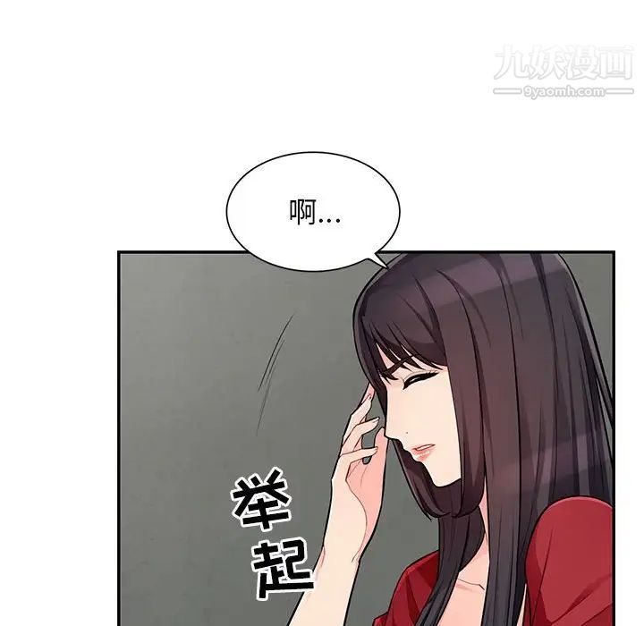 我的继母是寡妇第49话