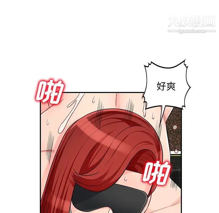 我的继母是寡妇第49话