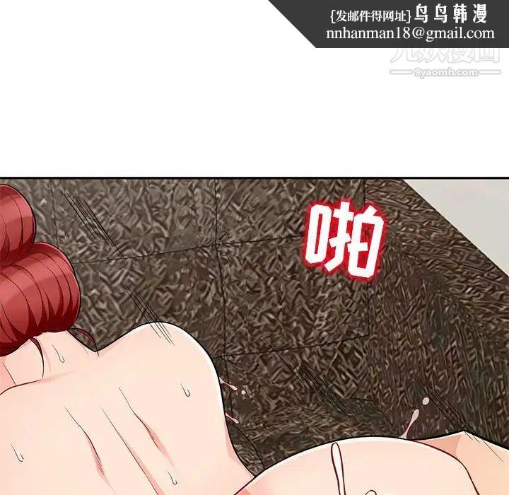 我的继母是寡妇第49话