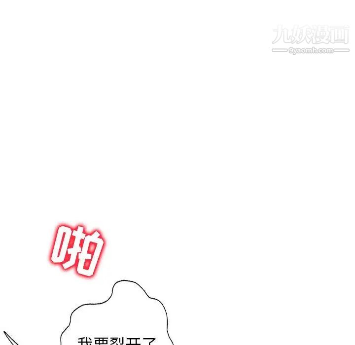 我的继母是寡妇第49话