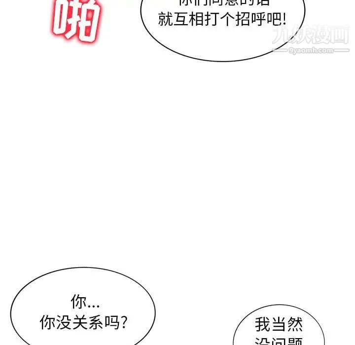 我的继母是寡妇第49话