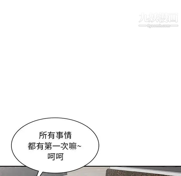 我的继母是寡妇第49话