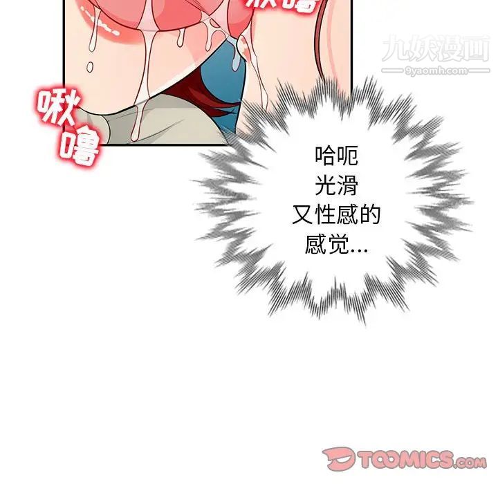 我的继母是寡妇第49话