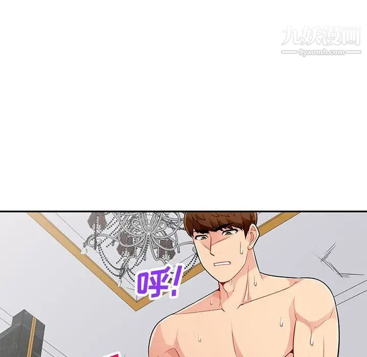 我的继母是寡妇第49话