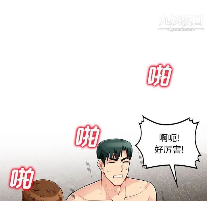 我的继母是寡妇第49话