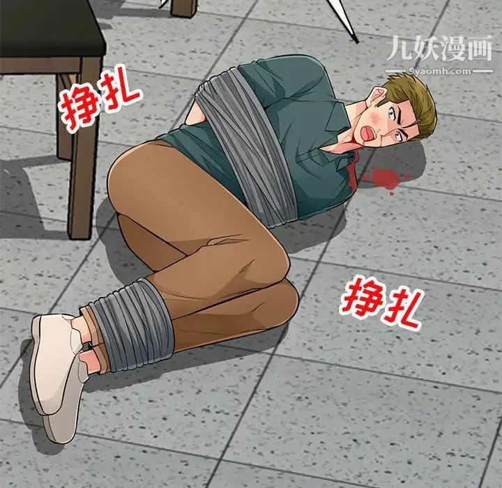 我的继母是寡妇第49话