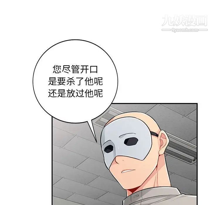 我的继母是寡妇第49话