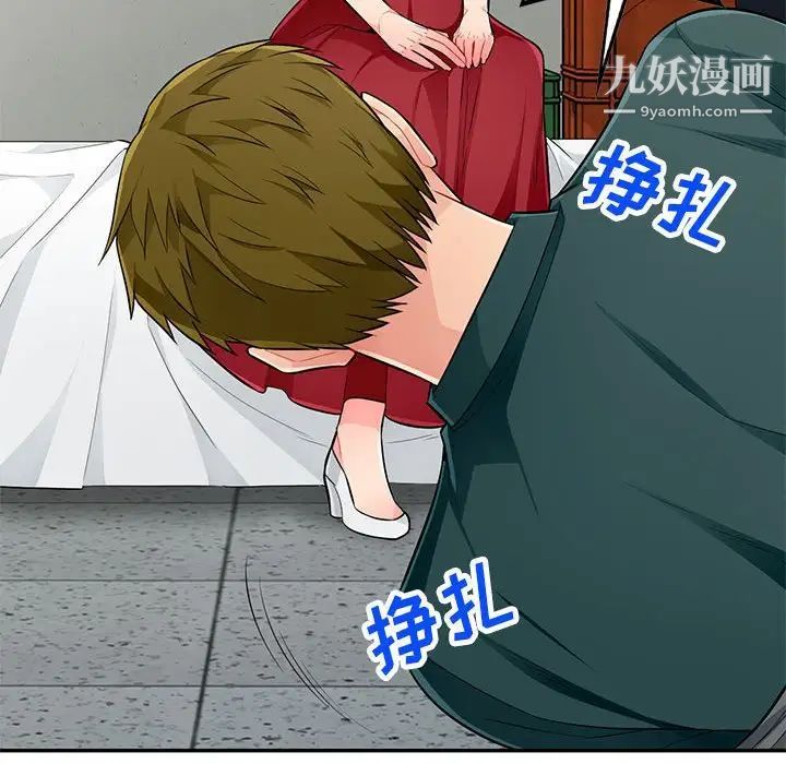 我的继母是寡妇第49话