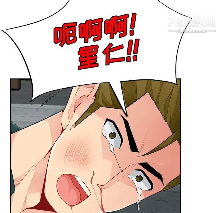 我的继母是寡妇第49话